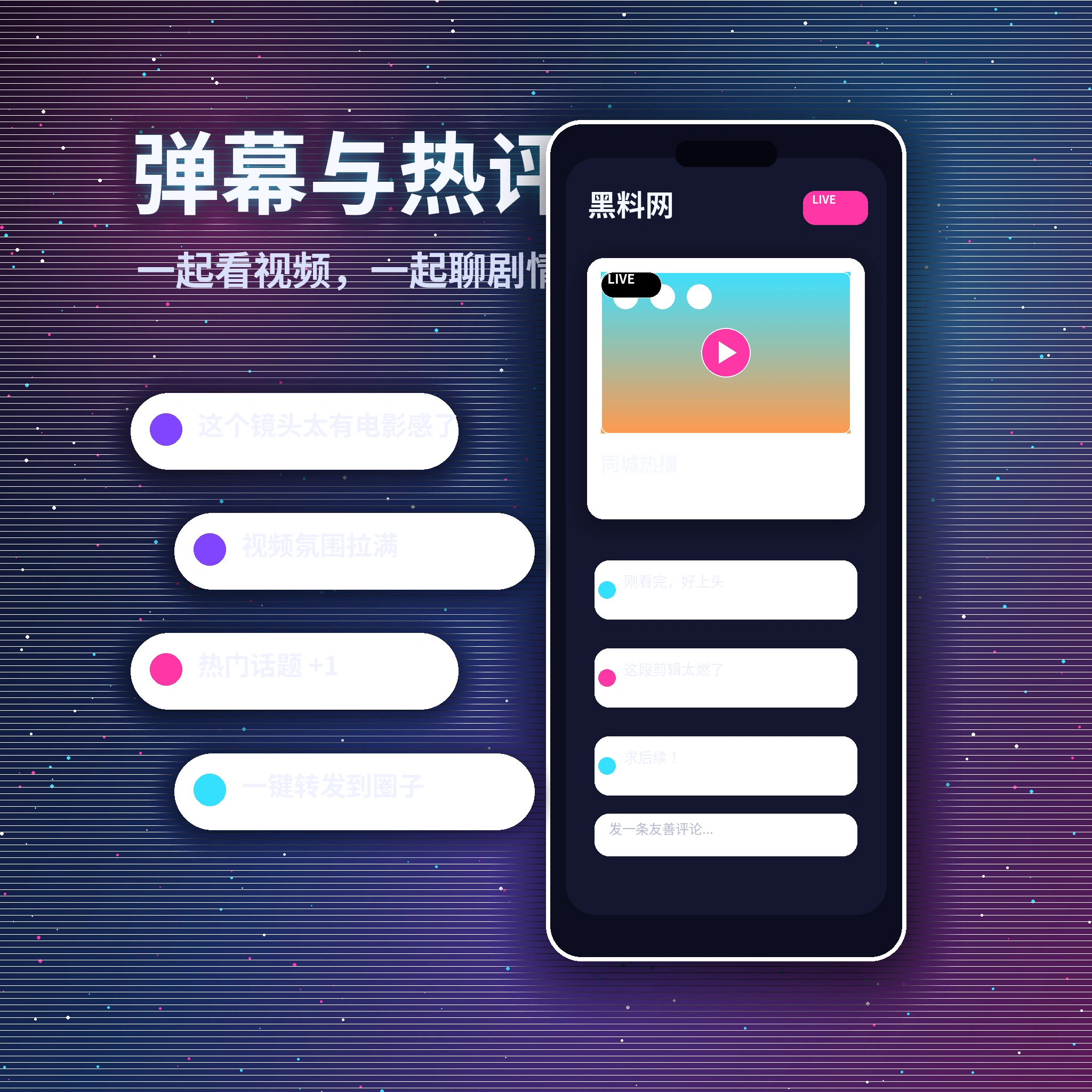 黑料网私信聊天与消息安全设置